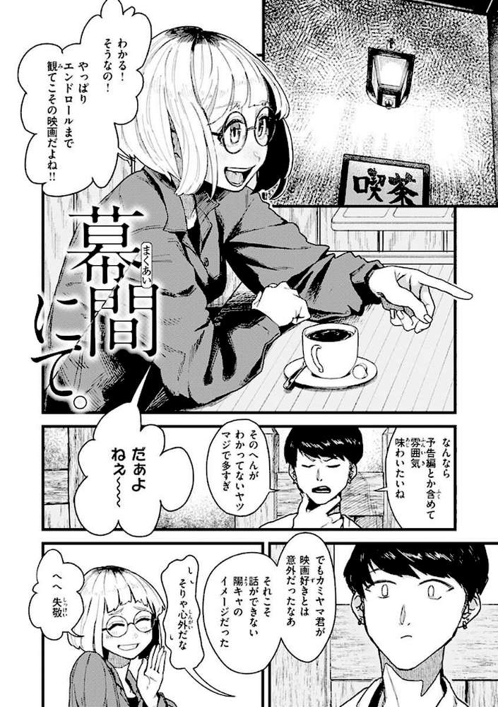 抱かれてあげるっ！ by 層積 (p26)