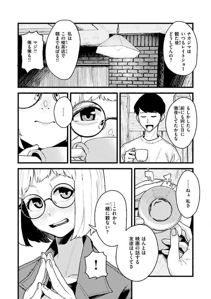 抱かれてあげるっ！ by 層積 (p27)