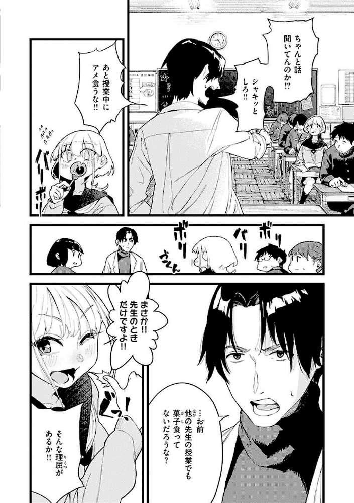 抱かれてあげるっ！ by 層積 (p36)