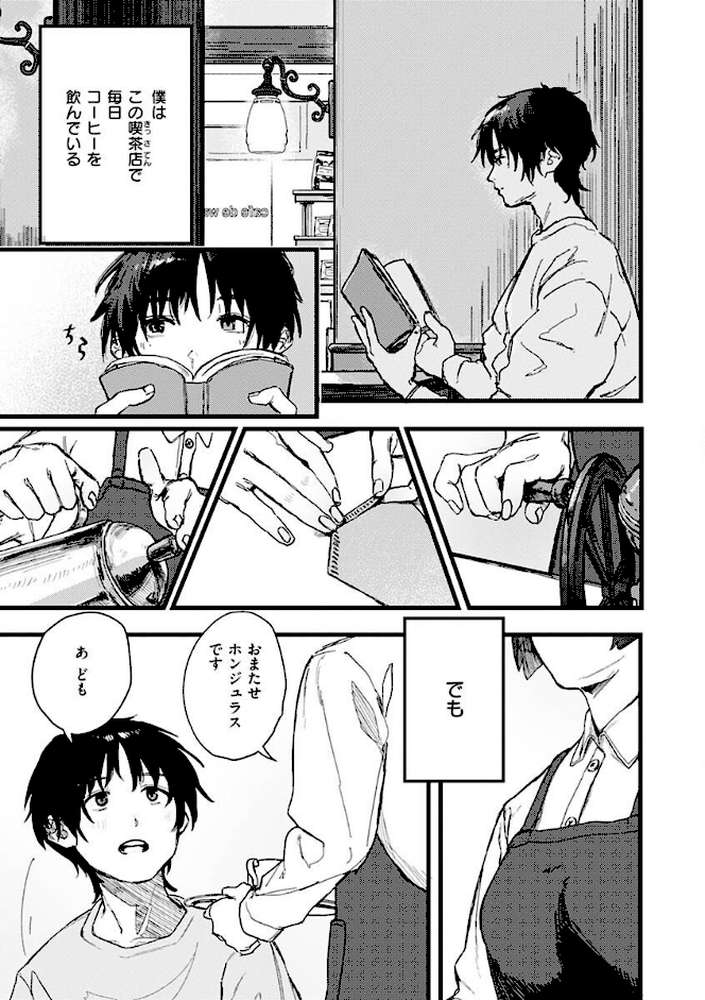 抱かれてあげるっ！ by 層積 (p38)