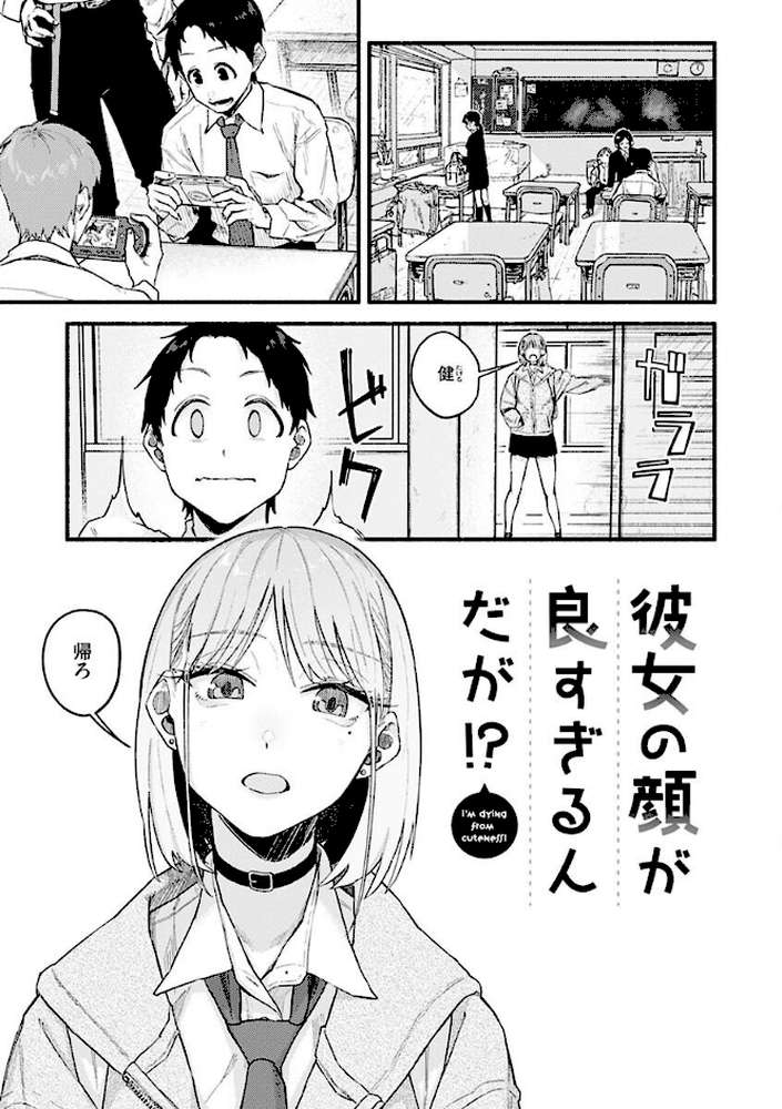 抱かれてあげるっ！ by 層積 (p3)