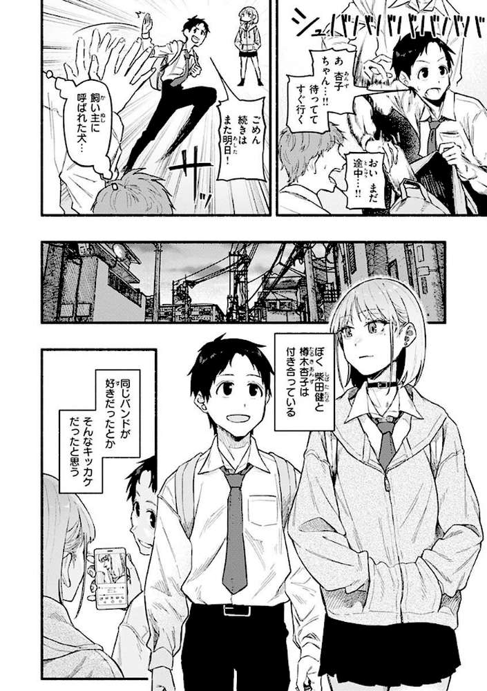 抱かれてあげるっ！ by 層積 (p4)