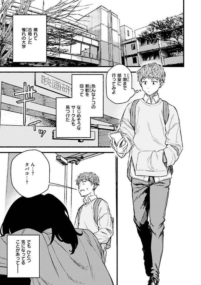 抱かれてあげるっ！ by 層積 (p15)