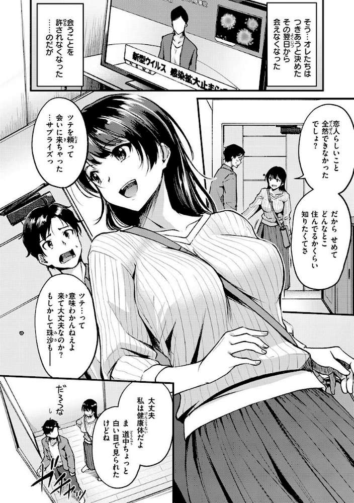 ふしだらワーキング by れぐでく (p18)