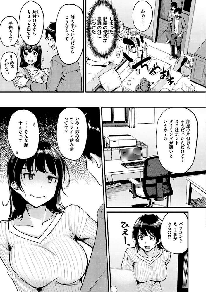 ふしだらワーキング by れぐでく (p19)