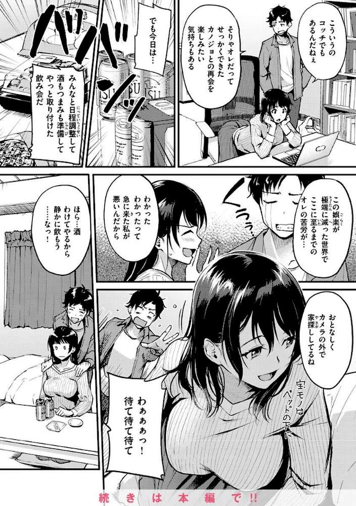 ふしだらワーキング by れぐでく (p20)