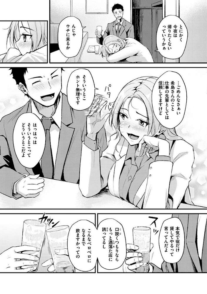 ふしだらワーキング by れぐでく (p23)