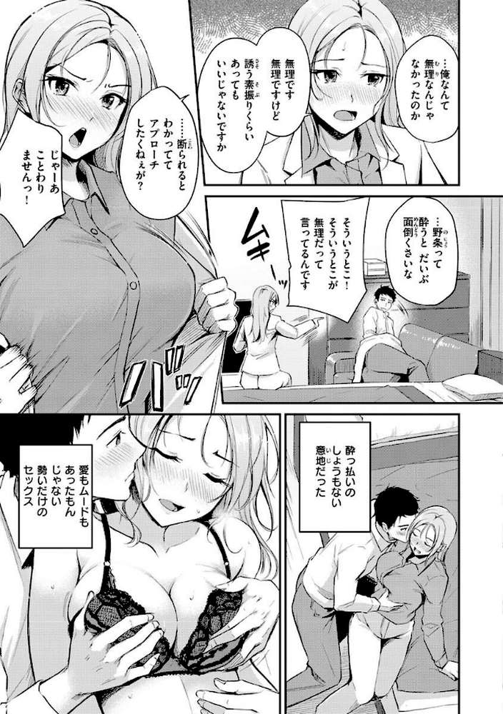 ふしだらワーキング by れぐでく (p25)