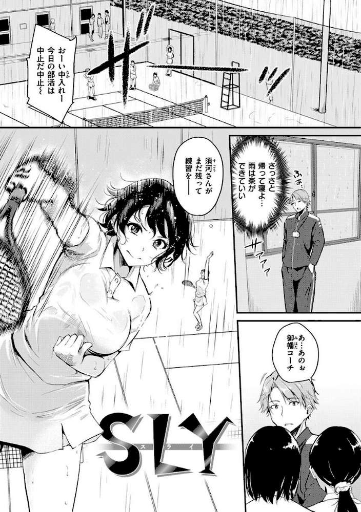 ふしだらワーキング by れぐでく (p26)