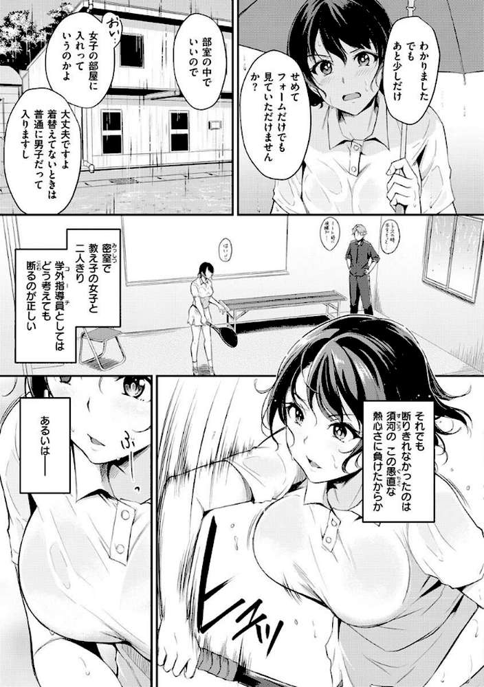 ふしだらワーキング by れぐでく (p28)