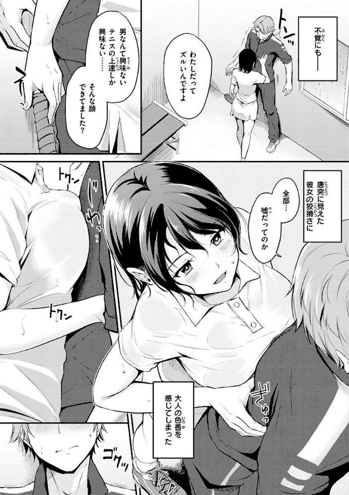 ふしだらワーキング by れぐでく (p30)