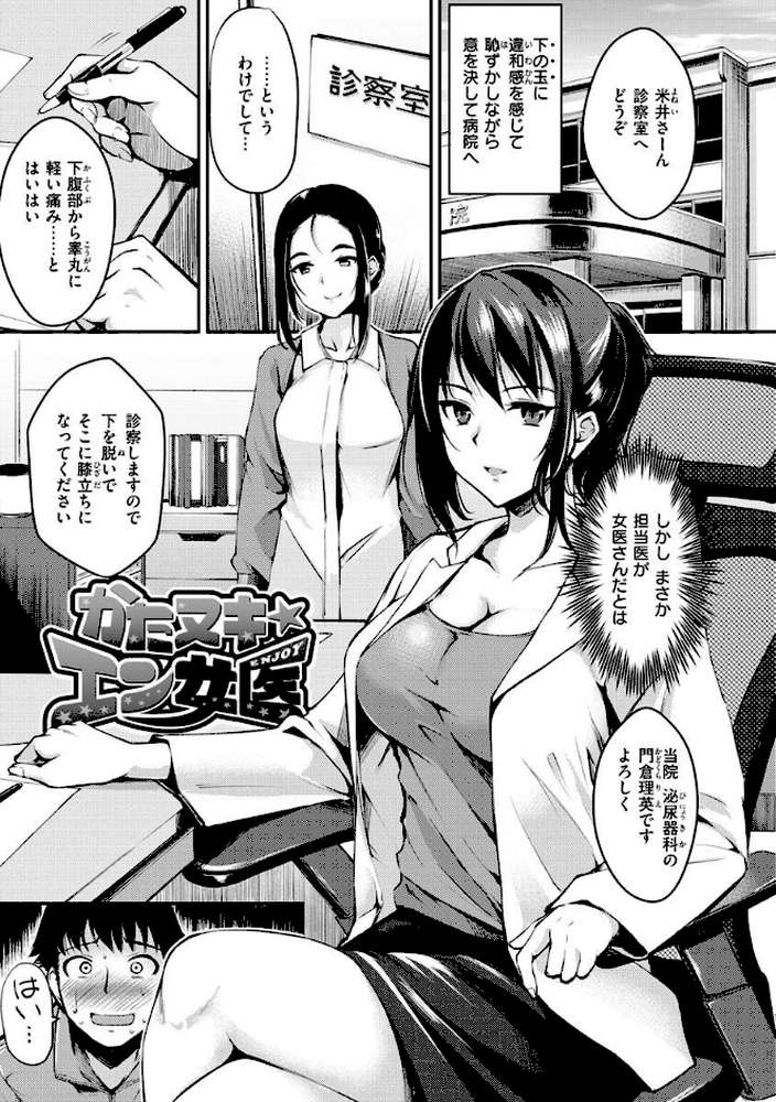 ふしだらワーキング by れぐでく (p31)