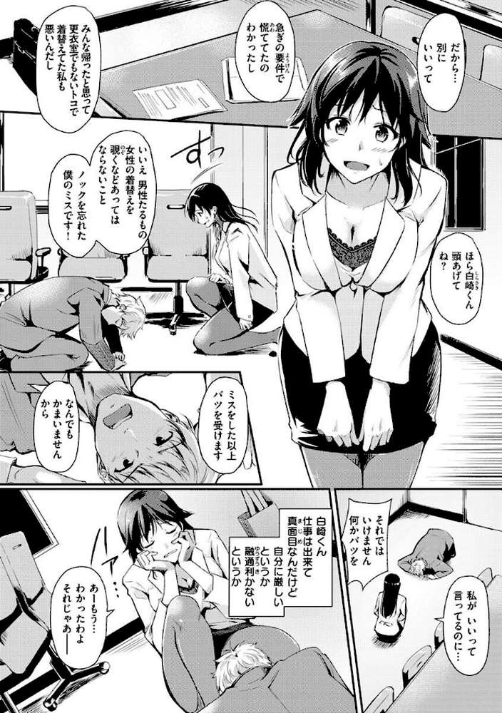 ふしだらワーキング by れぐでく (p36)