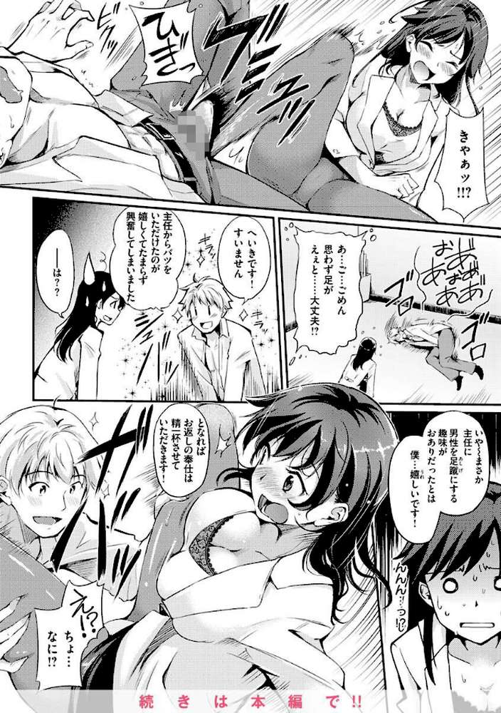 ふしだらワーキング by れぐでく (p38)