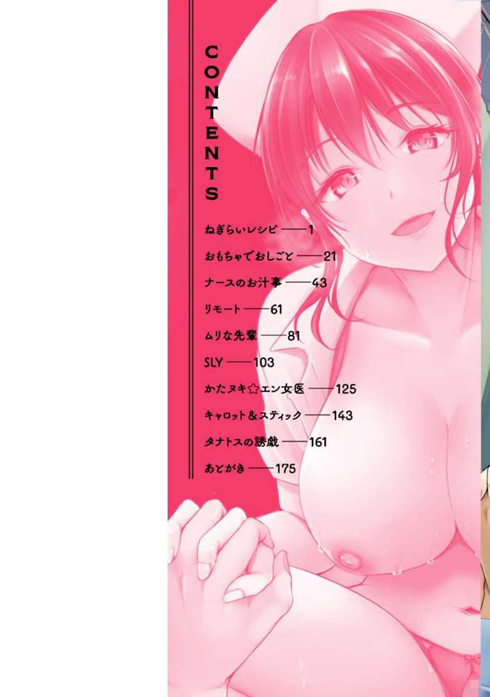 ふしだらワーキング by れぐでく (p2)