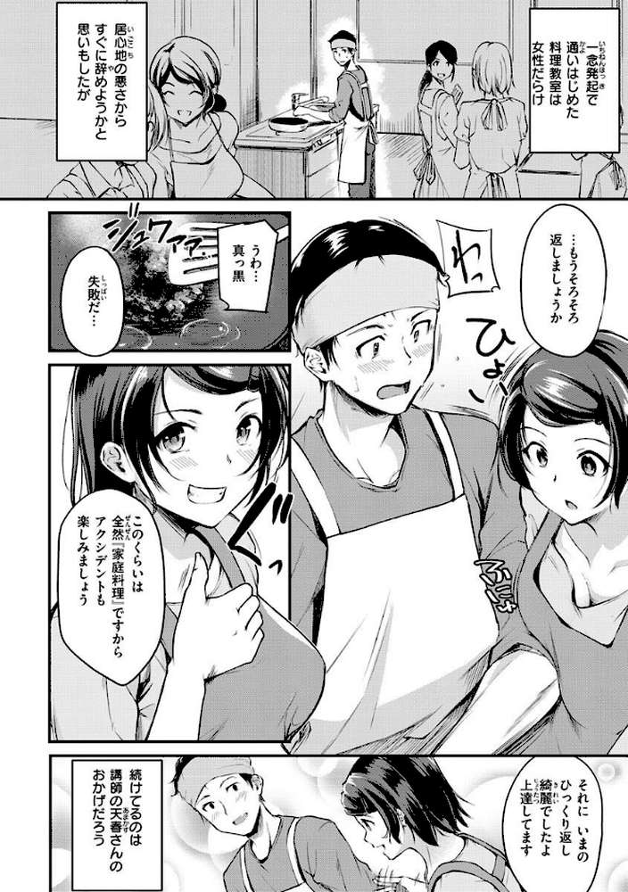 ふしだらワーキング by れぐでく (p4)