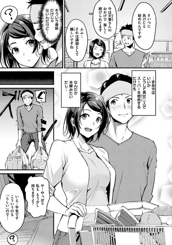 ふしだらワーキング by れぐでく (p7)