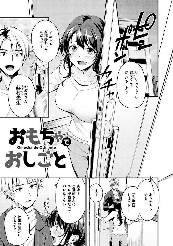 ふしだらワーキング by れぐでく (p8)