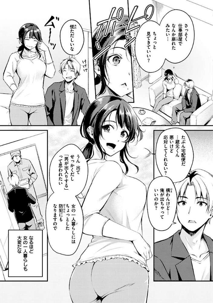 ふしだらワーキング by れぐでく (p10)