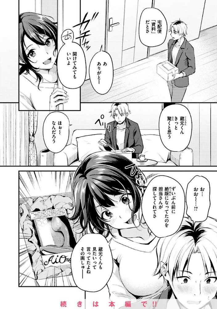 ふしだらワーキング by れぐでく (p11)