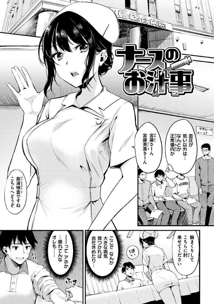 ふしだらワーキング by れぐでく (p12)