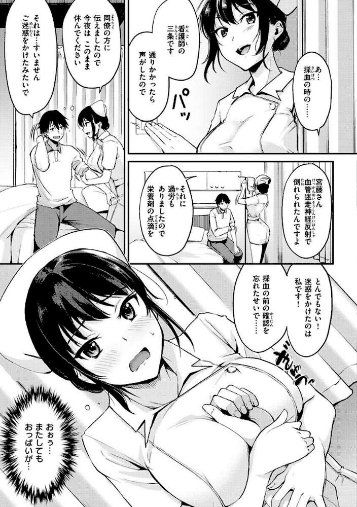 ふしだらワーキング by れぐでく (p14)