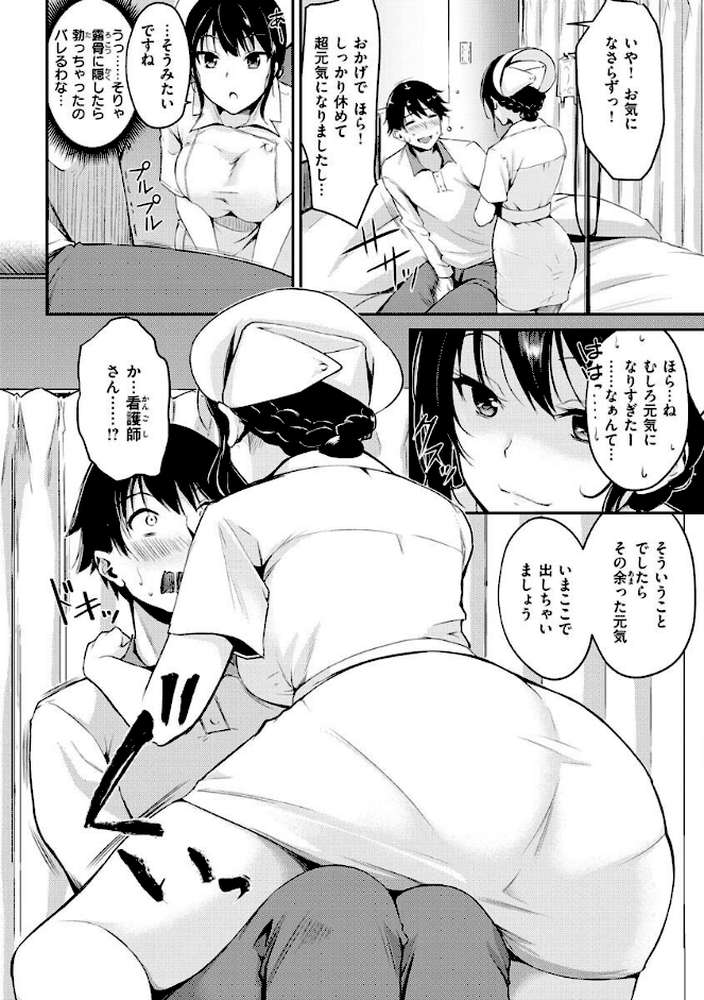 ふしだらワーキング by れぐでく (p15)