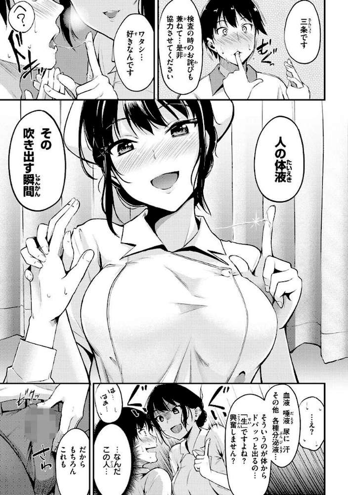 ふしだらワーキング by れぐでく (p16)