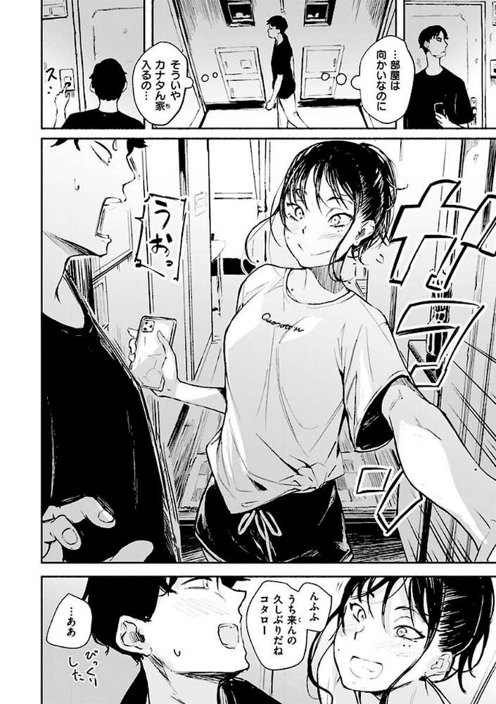 まどろみと生活以外のぜんぶ by rca (p15)