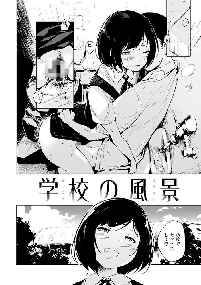 まどろみと生活以外のぜんぶ by rca (p20)