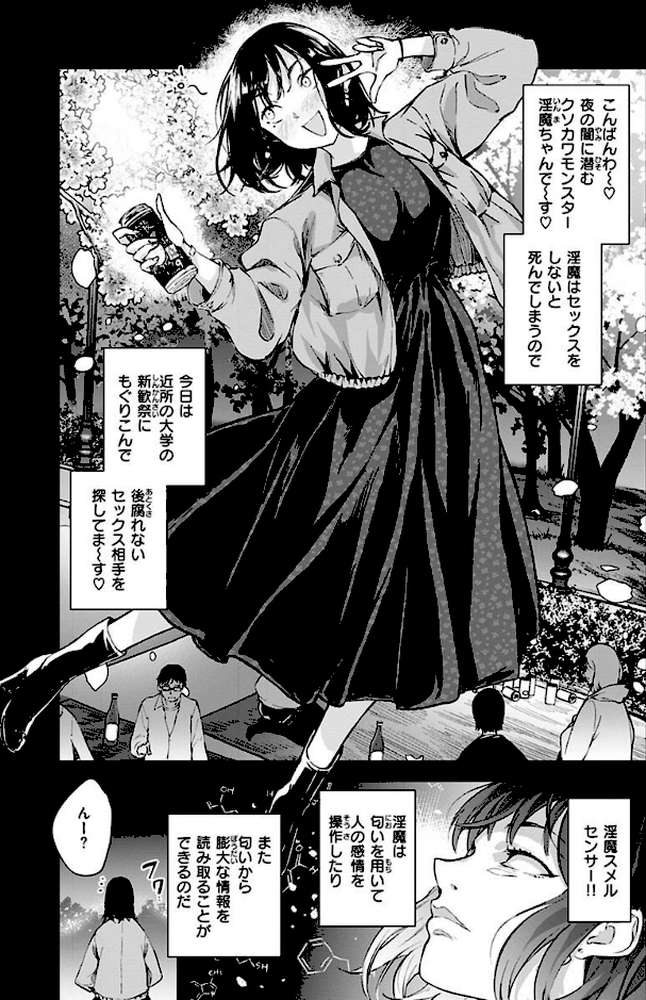 まどろみと生活以外のぜんぶ by rca (p7)