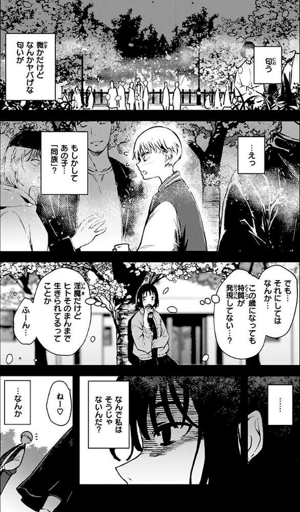 まどろみと生活以外のぜんぶ by rca (p8)