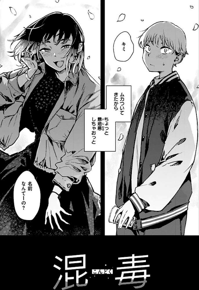 まどろみと生活以外のぜんぶ by rca (p9)