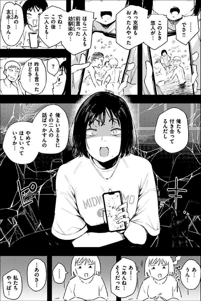 まどろみと生活以外のぜんぶ by rca (p12)