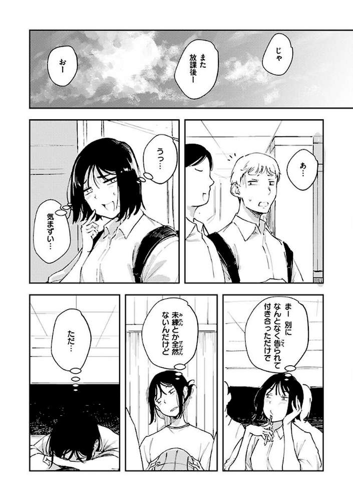 まどろみと生活以外のぜんぶ by rca (p13)