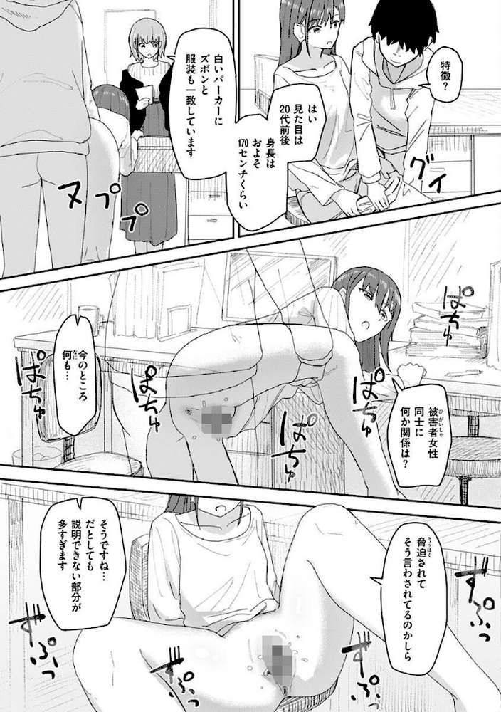 常識改変活動記録【単行本版】 by 角煮煮 (p26)