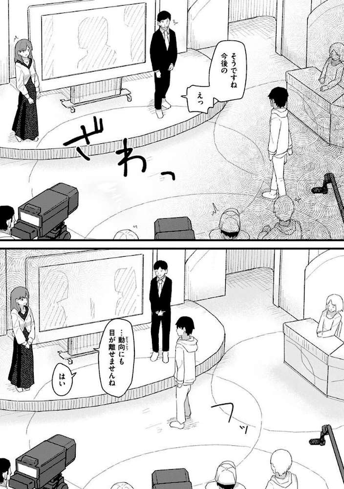 常識改変活動記録【単行本版】 by 角煮煮 (p40)