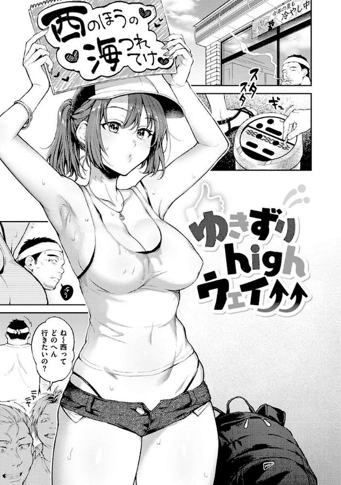 ヤらしいカラダのわたしたち  by 翁賀馬乃助 (p22)