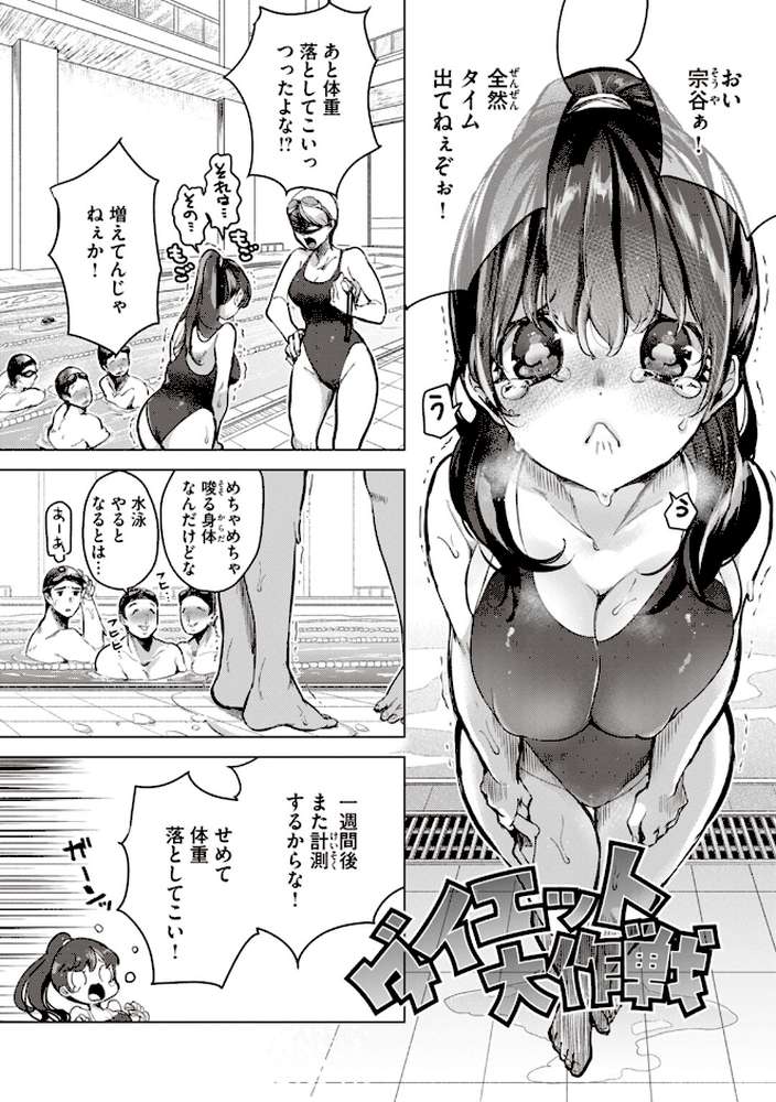 恋して触れて by ちょりもっき (p29)
