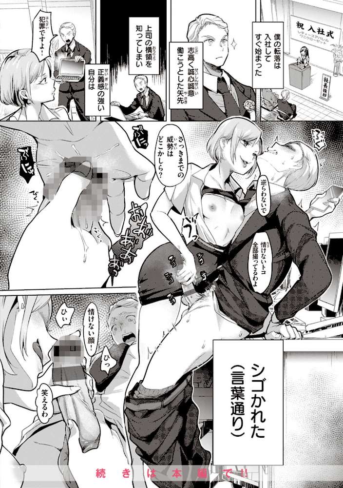 恋して触れて by ちょりもっき (p13)