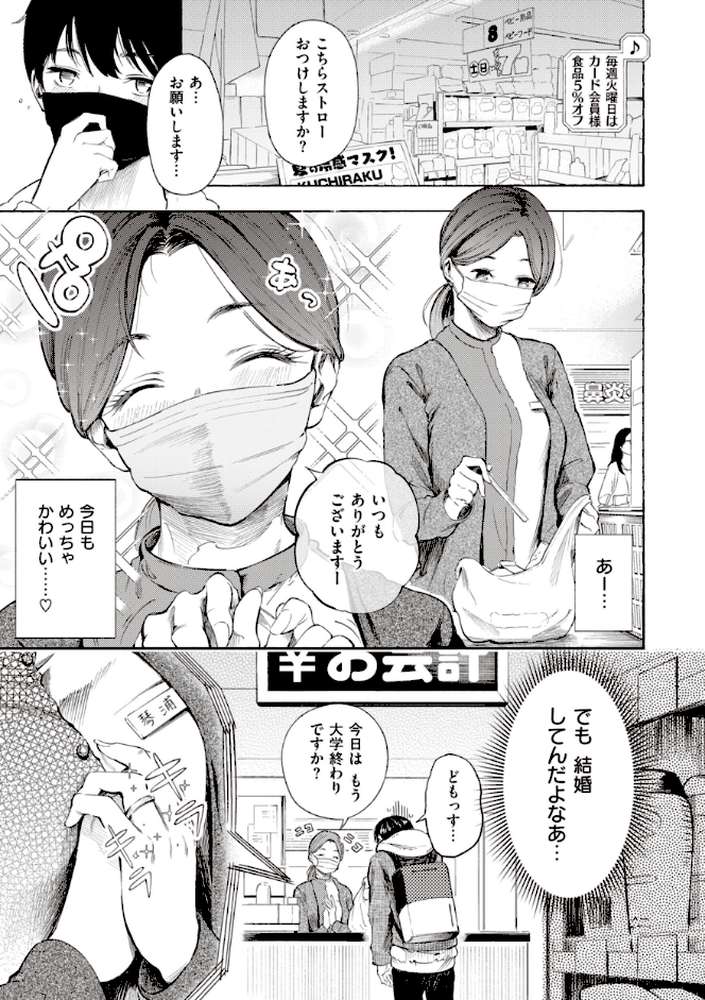フラストレーションガールズ by さんじゅうろう (p18)
