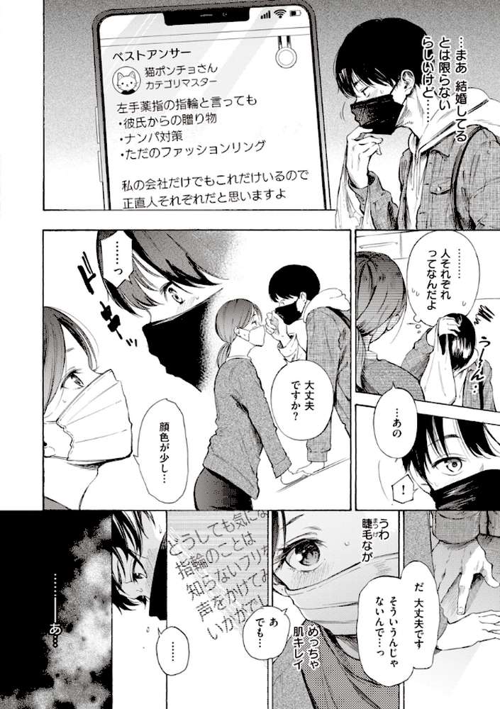 フラストレーションガールズ by さんじゅうろう (p19)