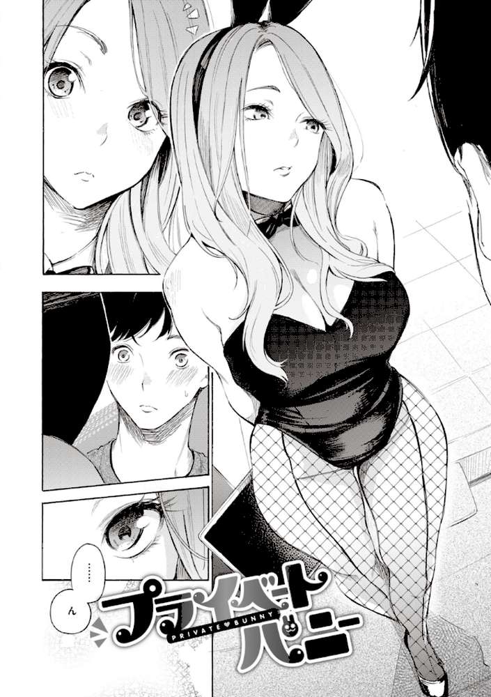 フラストレーションガールズ by さんじゅうろう (p23)