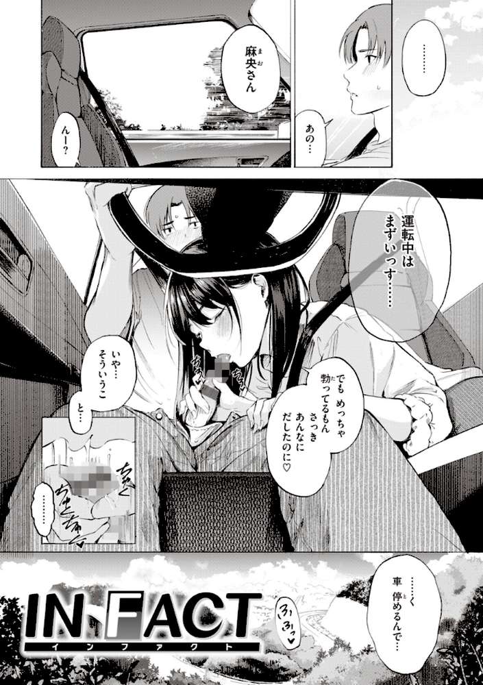 フラストレーションガールズ by さんじゅうろう (p26)