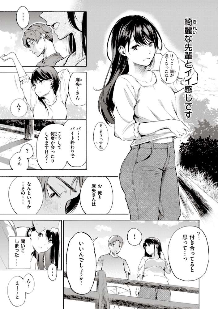 フラストレーションガールズ by さんじゅうろう (p28)