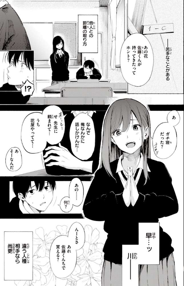 フラストレーションガールズ by さんじゅうろう (p30)
