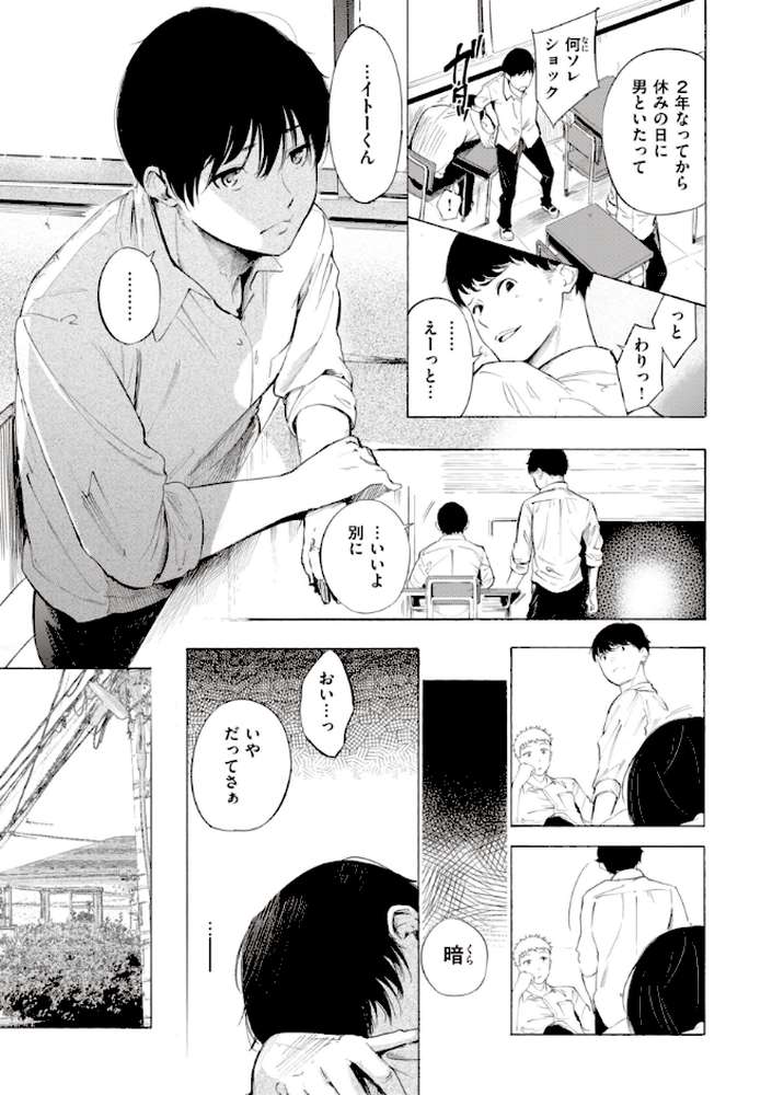 フラストレーションガールズ by さんじゅうろう (p32)