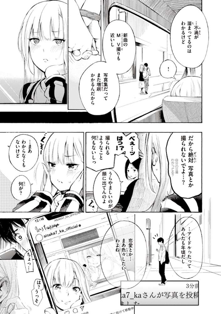 フラストレーションガールズ by さんじゅうろう (p5)