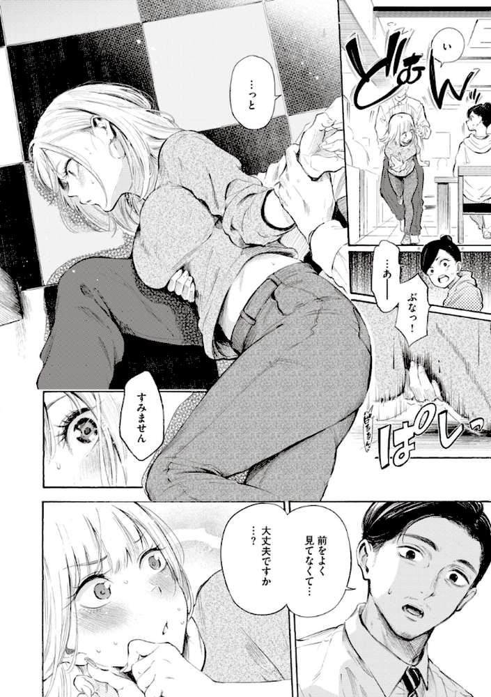 フラストレーションガールズ by さんじゅうろう (p13)