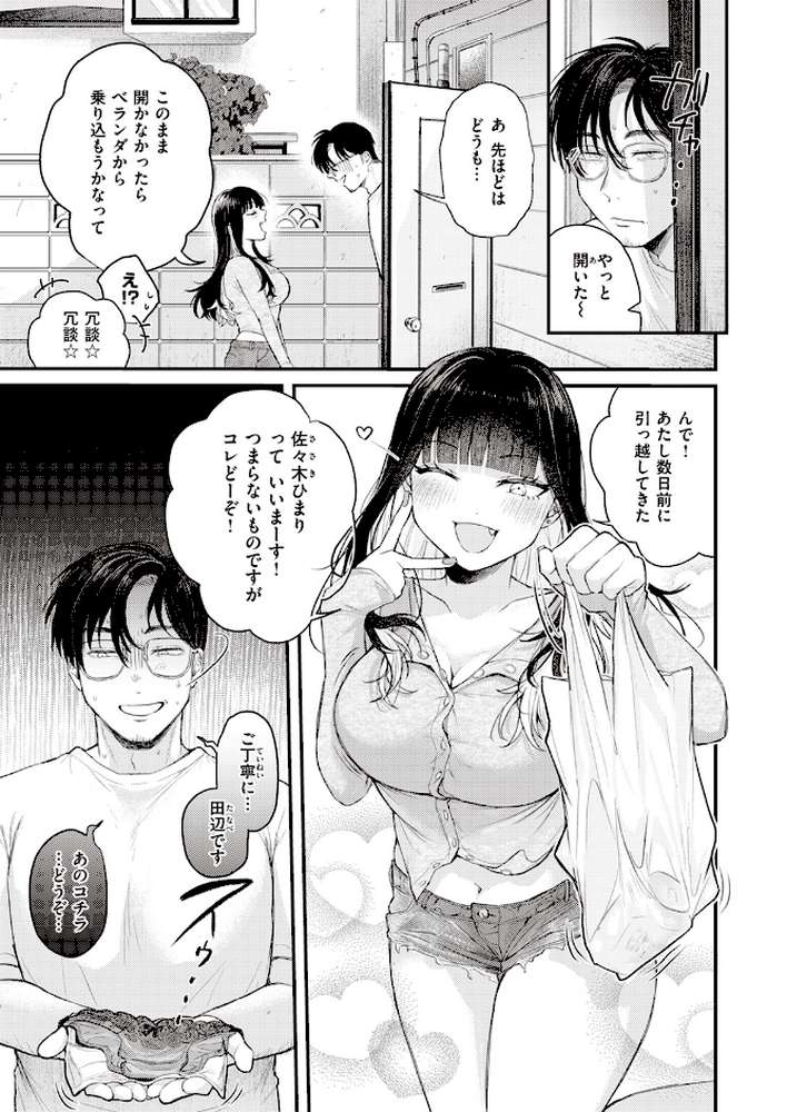 ベランダ越しの初夏 by 柴犬五郎 (p3)